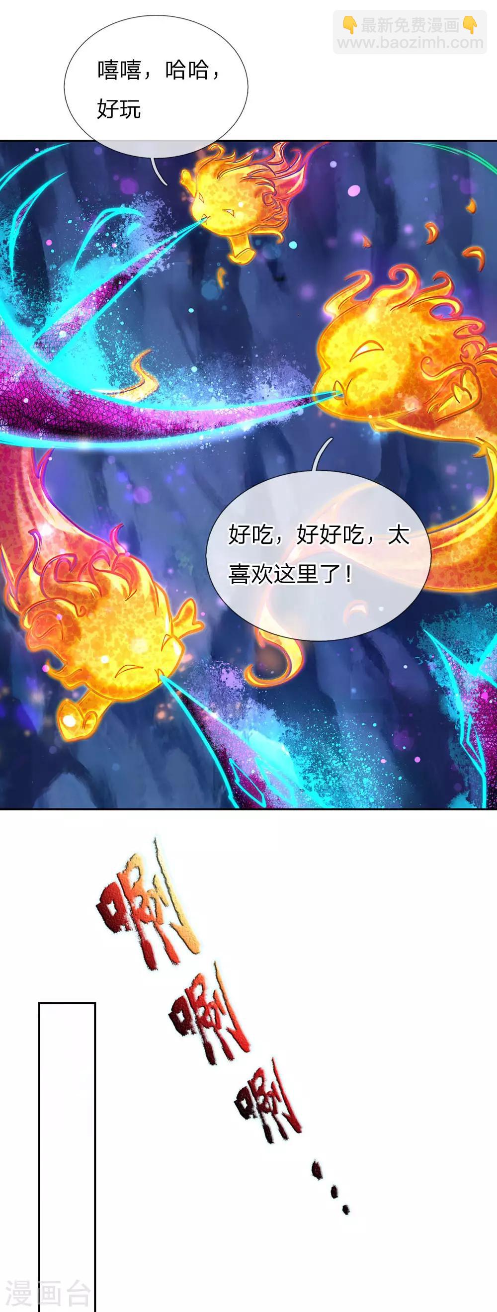 第99话 小棋子有时候也可以撼天-第102话