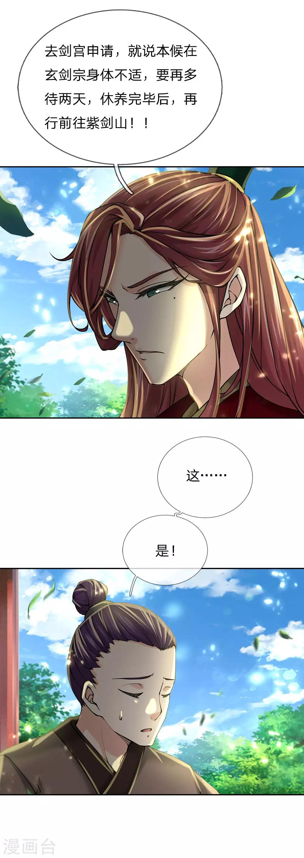 第99话 小棋子有时候也可以撼天-第102话