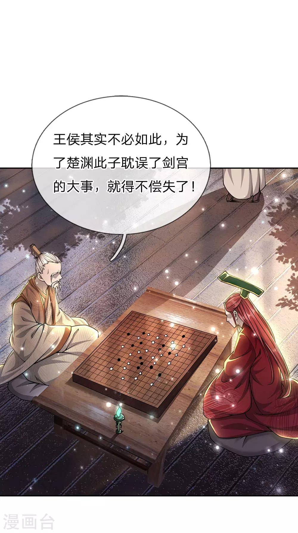 第99话 小棋子有时候也可以撼天-第102话