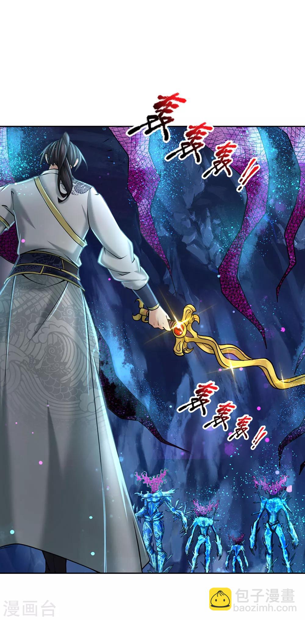 第101话 无敌剑意-第104话