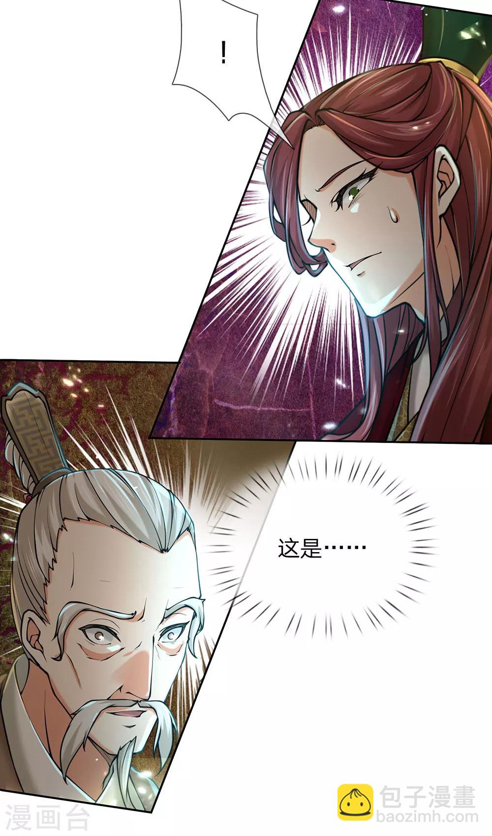 第101话 无敌剑意-第104话