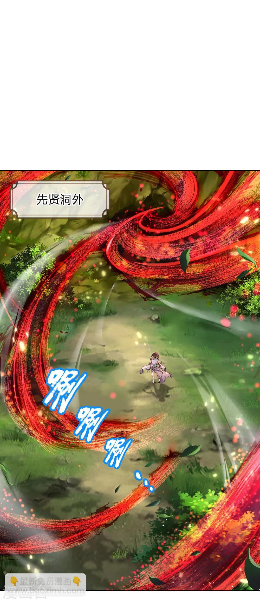 第101话 无敌剑意-第104话