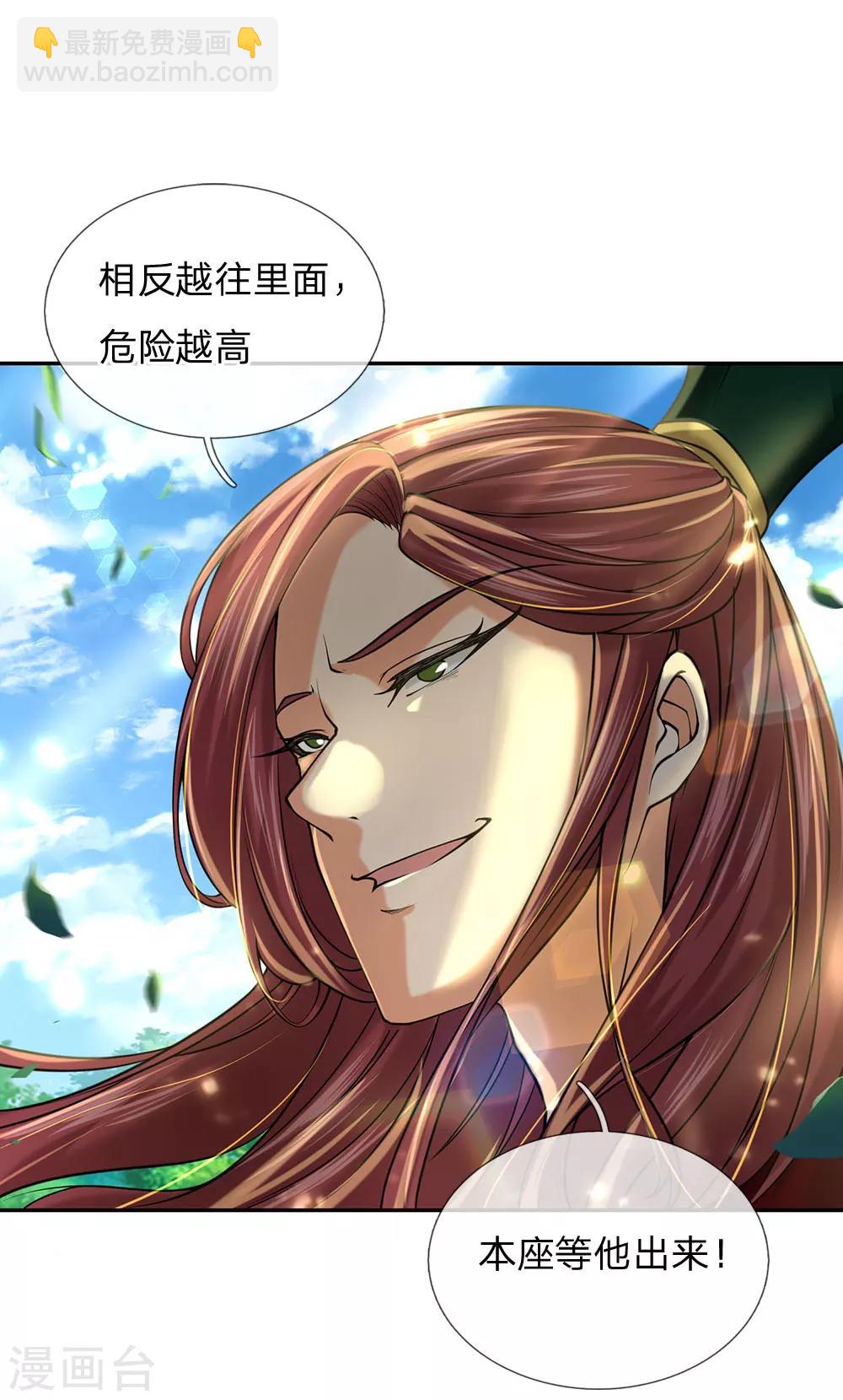 第101话 无敌剑意-第104话