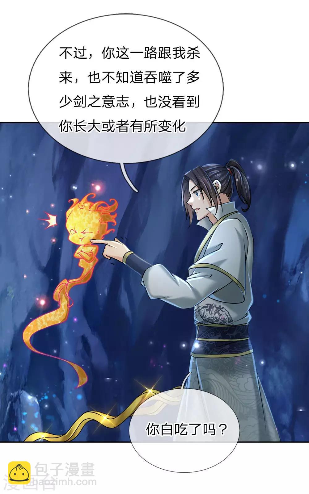 第103话 吃货剑魂-第106话