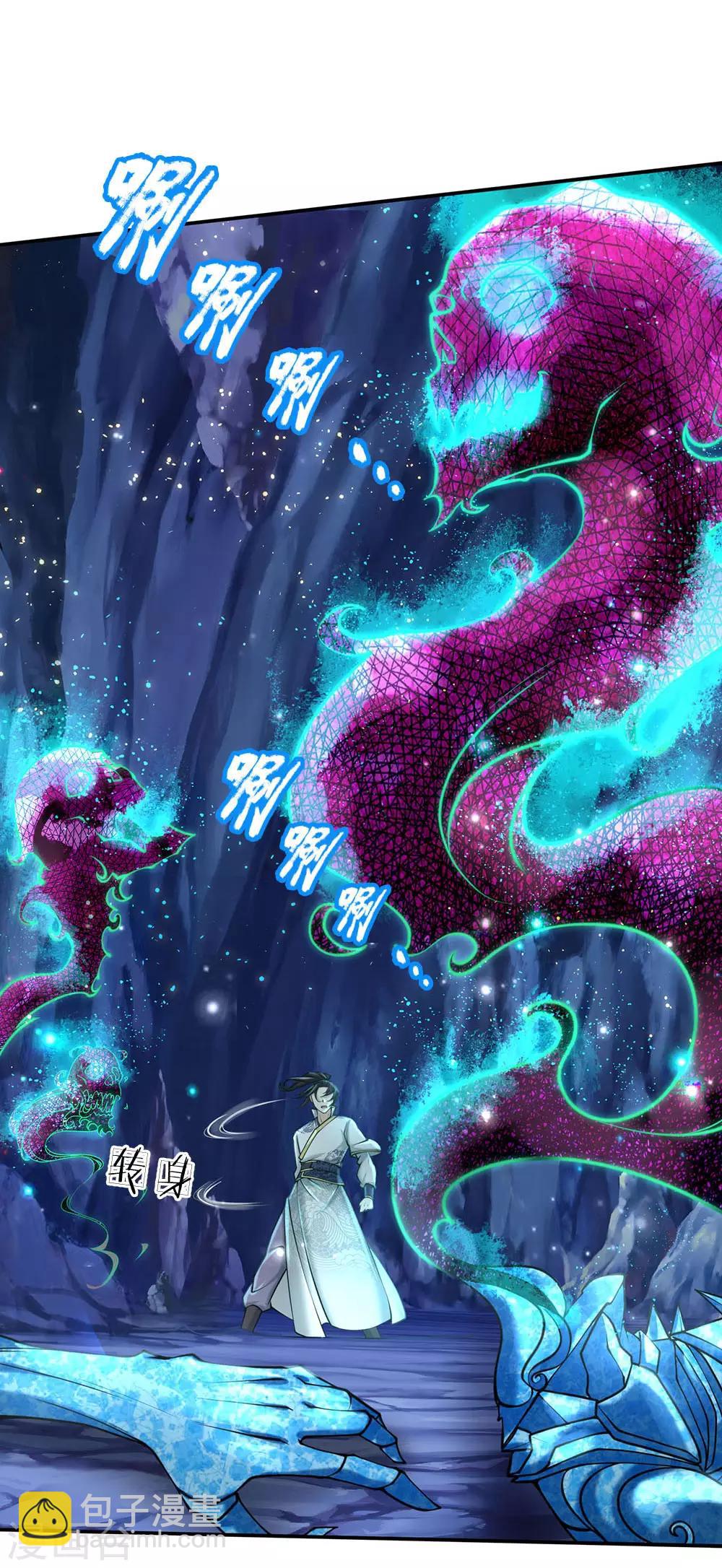 第103话 吃货剑魂-第106话