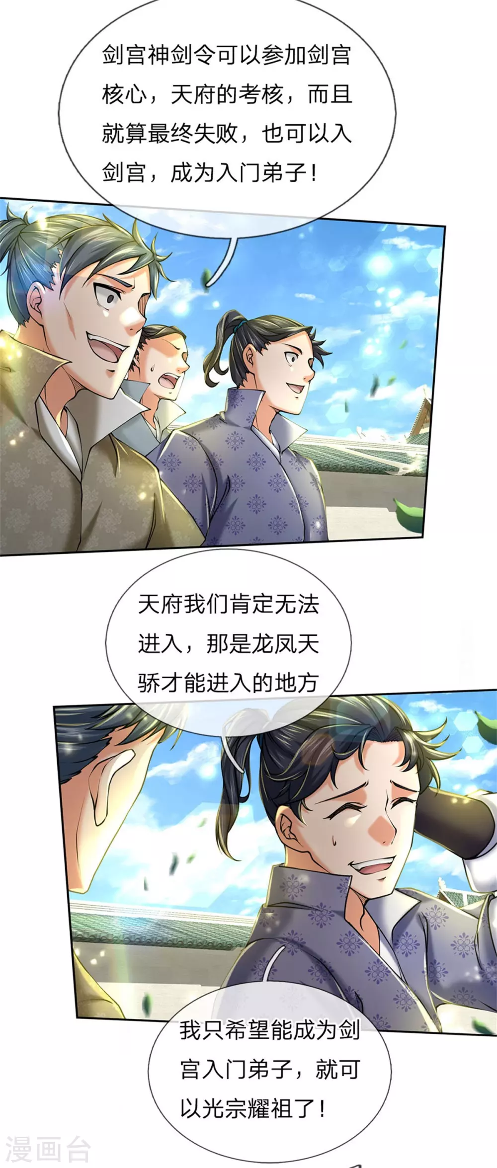 第104话 神剑令-第108话