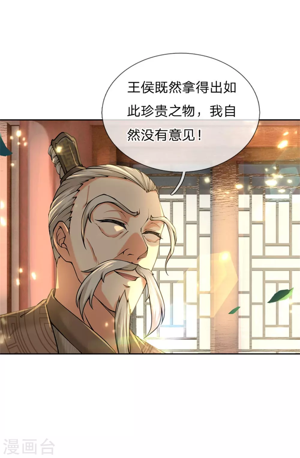 第104话 神剑令-第108话