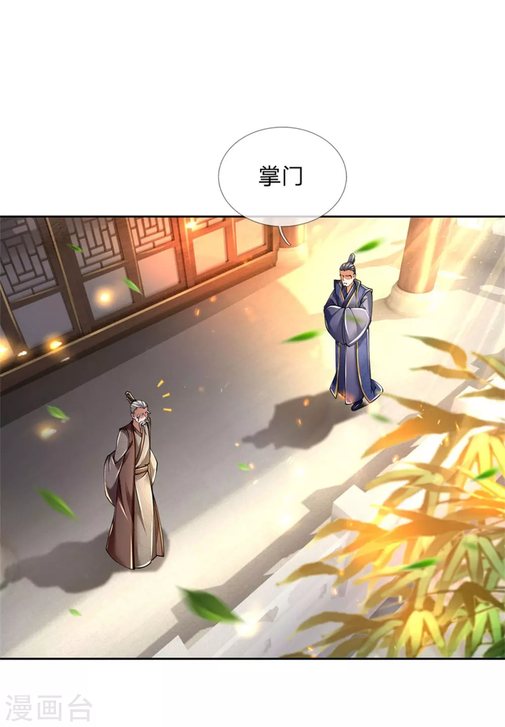 第104话 神剑令-第108话