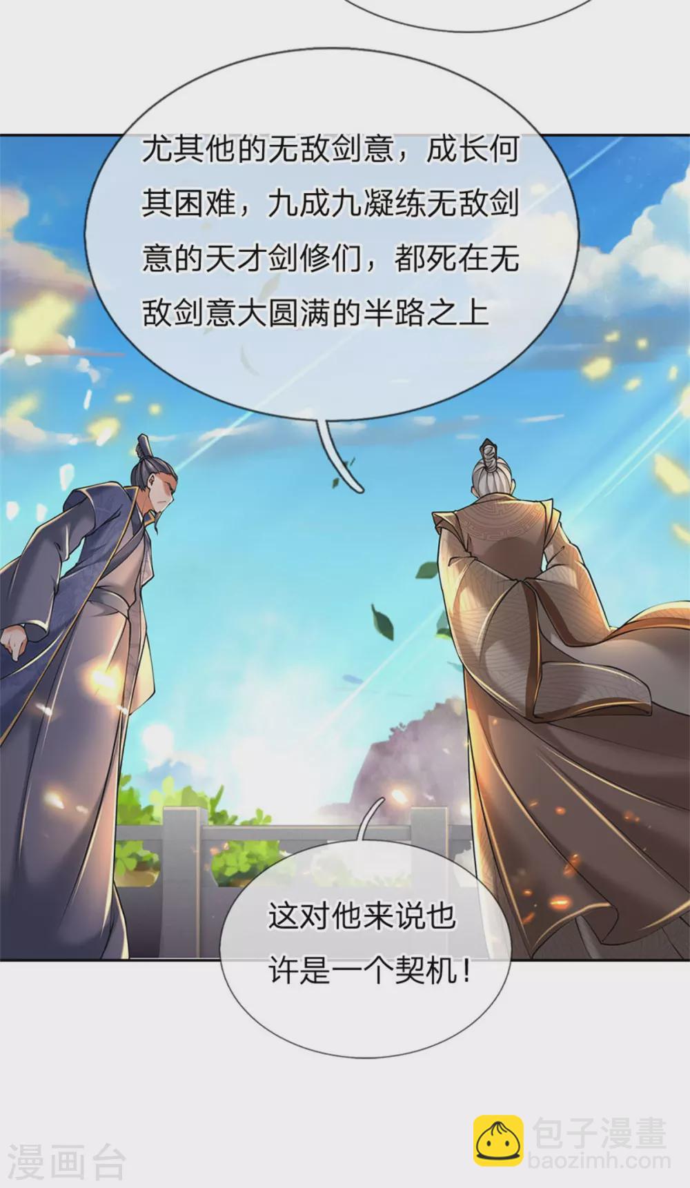 第104话 神剑令-第108话