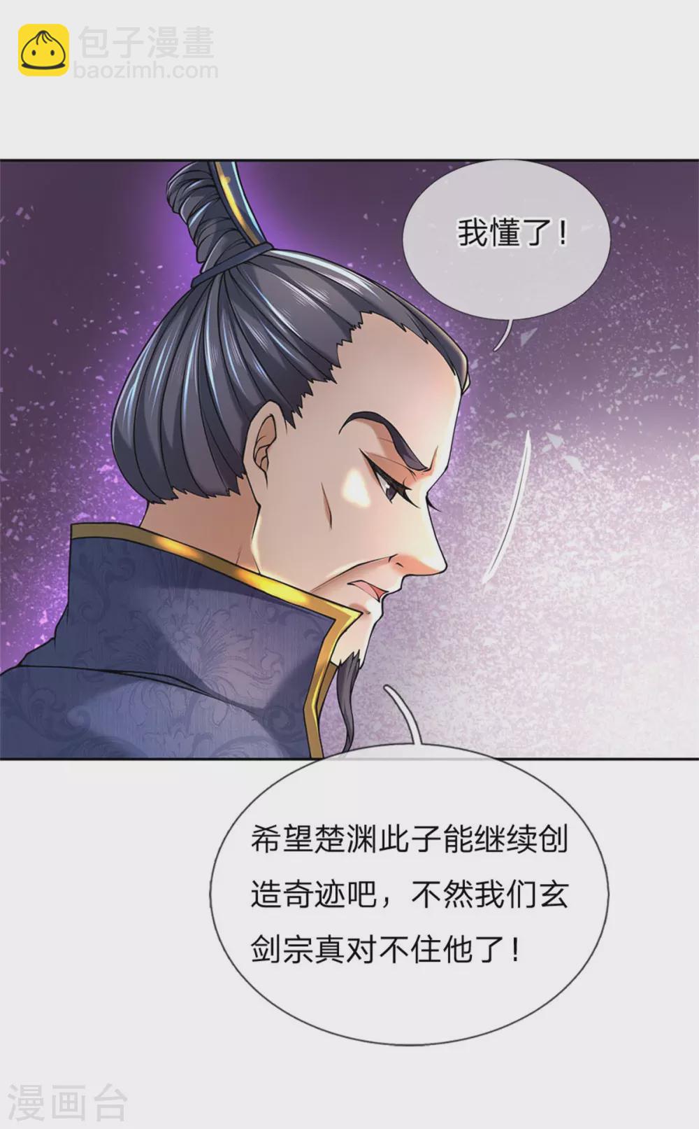 第104话 神剑令-第108话