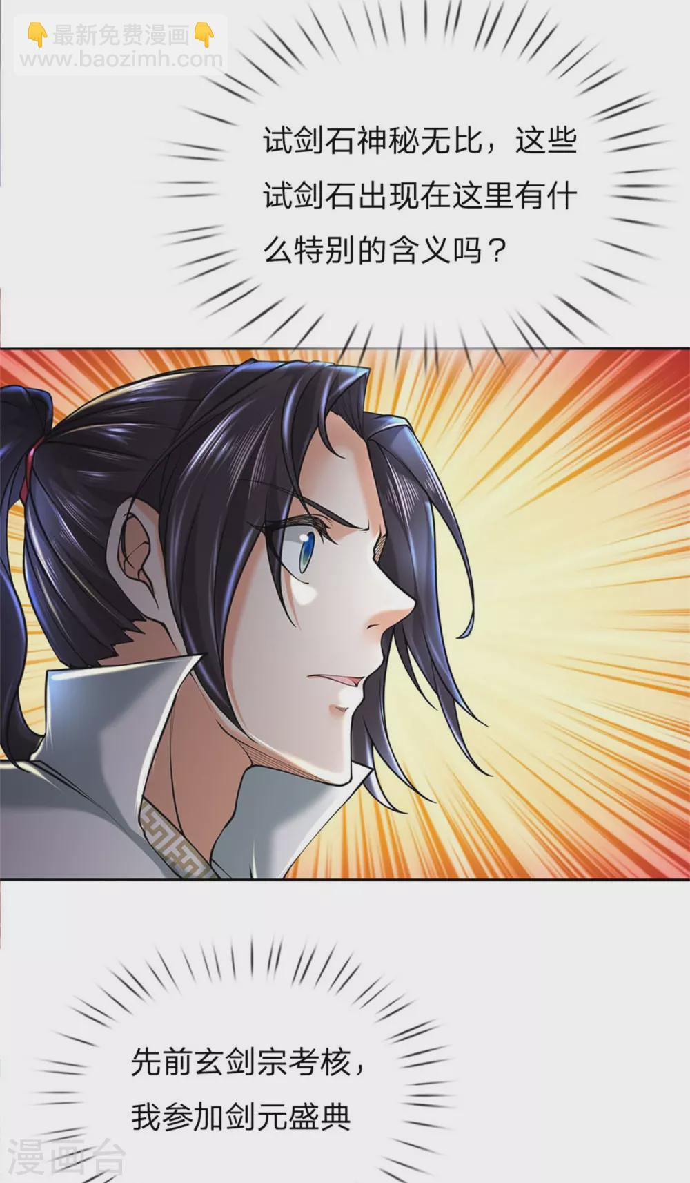第104话 神剑令-第108话