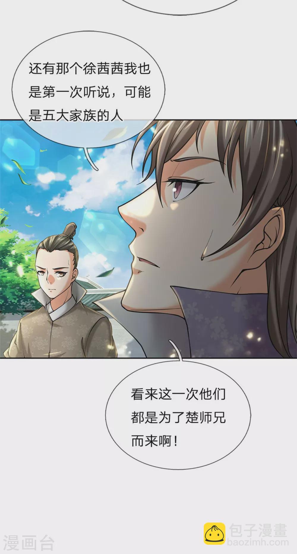 第106话 暗流涌动-第110话