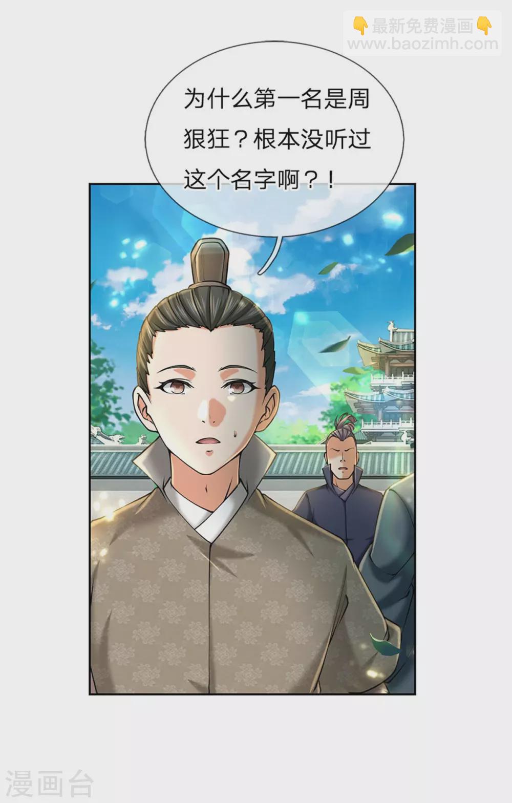 第106话 暗流涌动-第110话