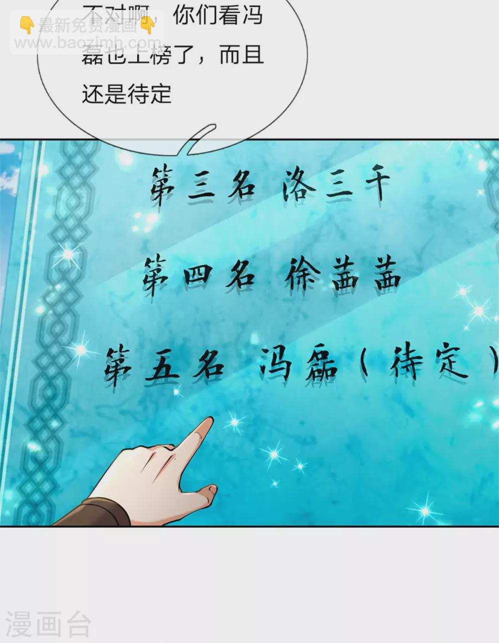 第106话 暗流涌动-第110话