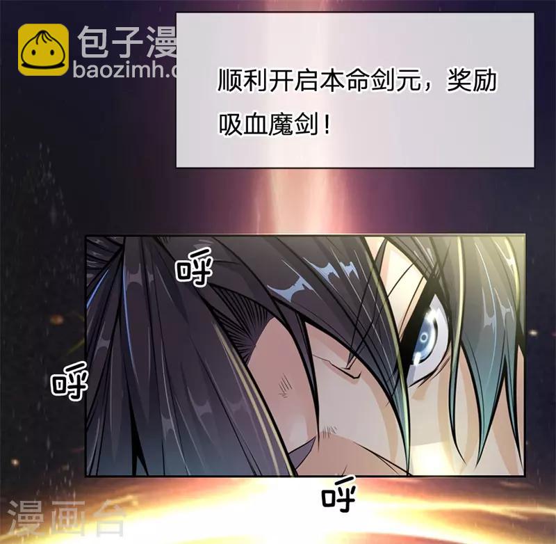 第11话 试剑石炸了-第12话