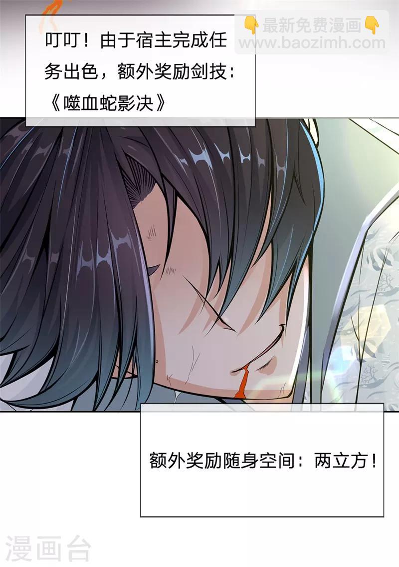 第11话 试剑石炸了-第12话