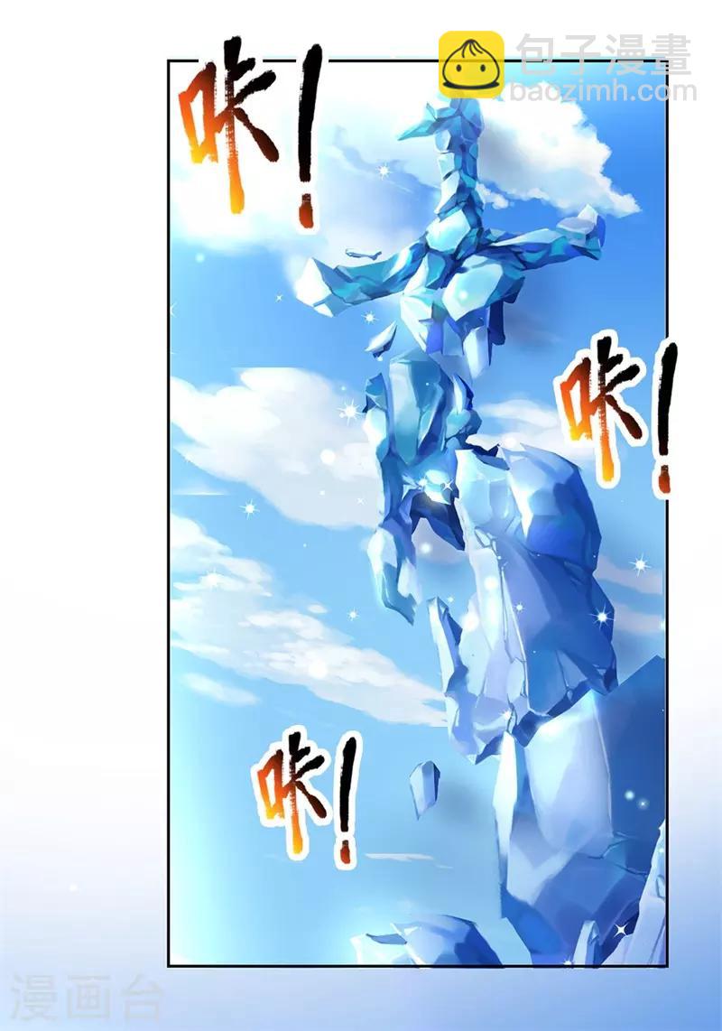 第11话 试剑石炸了-第12话