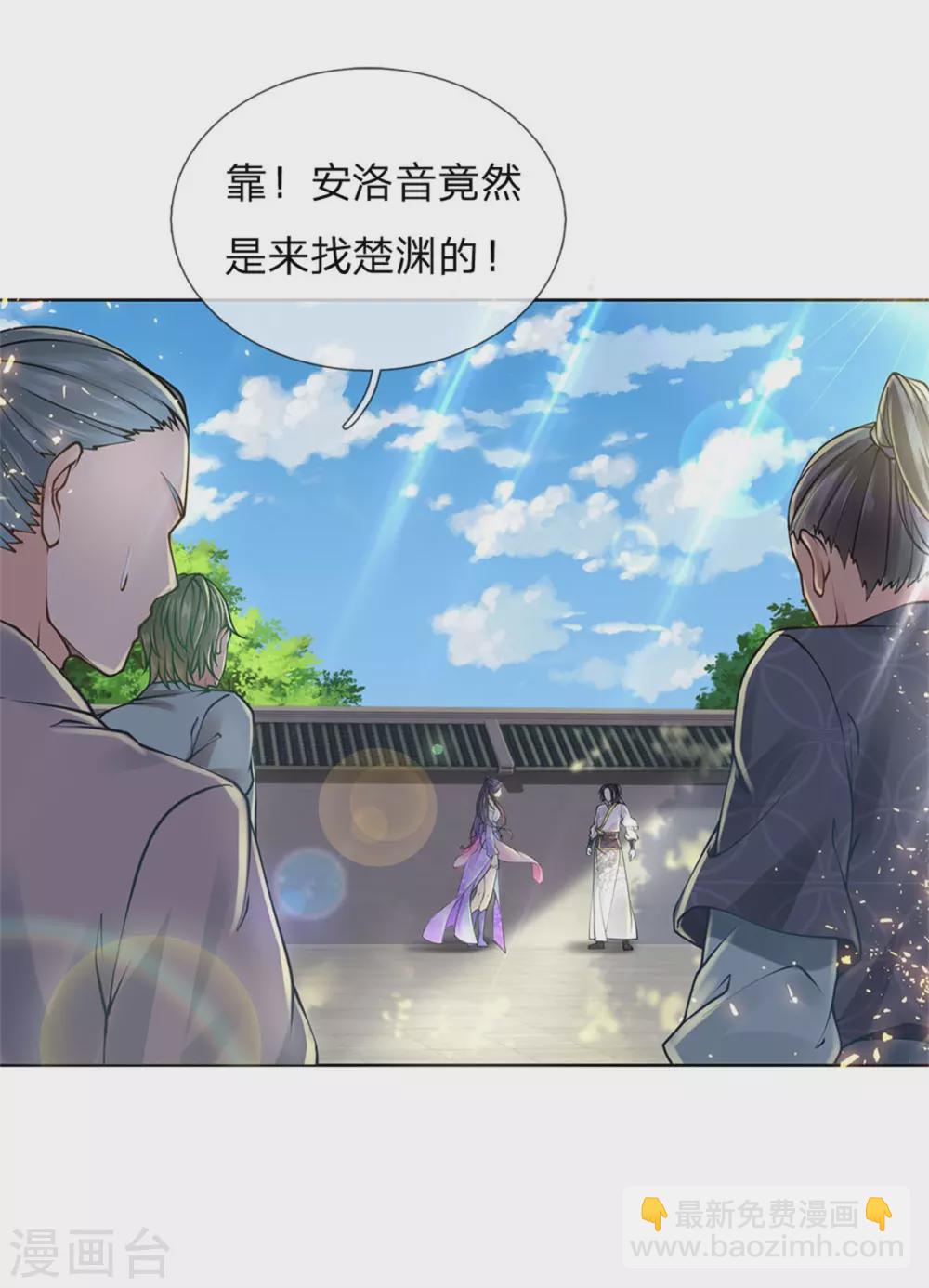 第109话 不放，气死他们-第114话