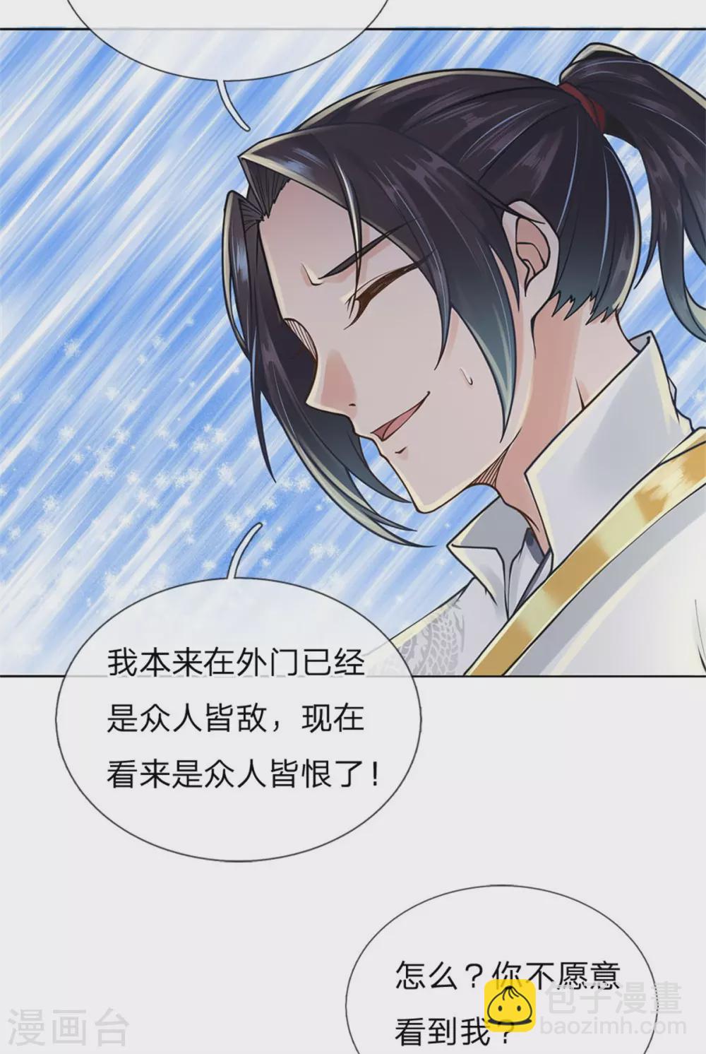 第109话 不放，气死他们-第114话