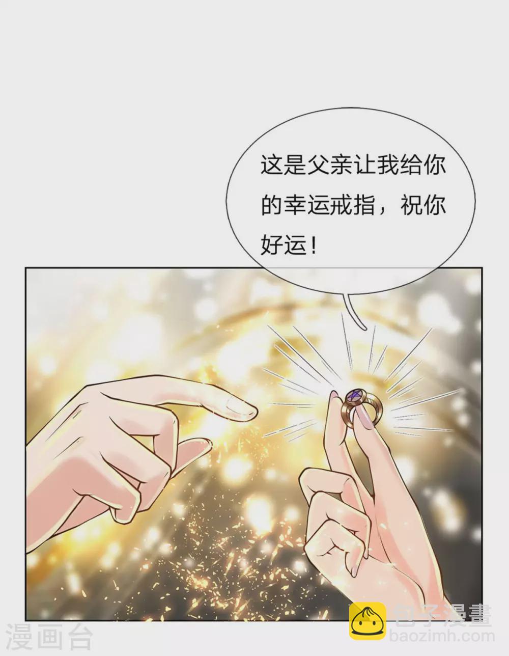 第109话 不放，气死他们-第114话