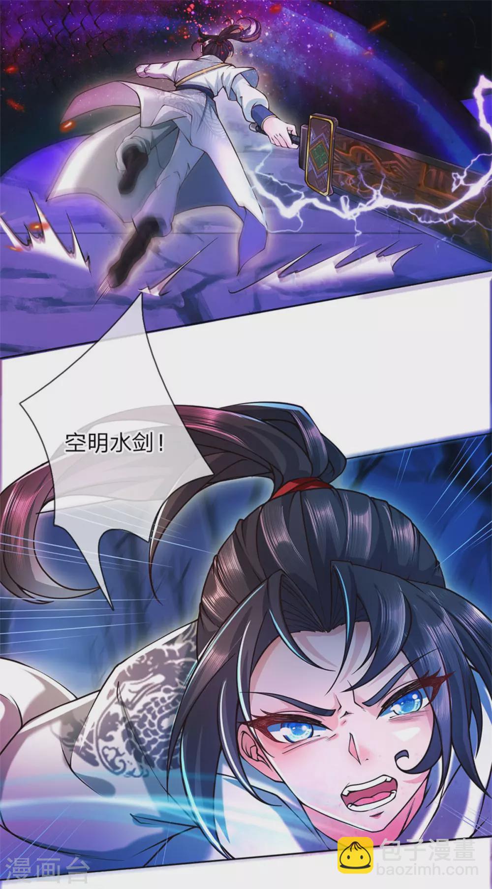 第111话 墨渊退散-第116话
