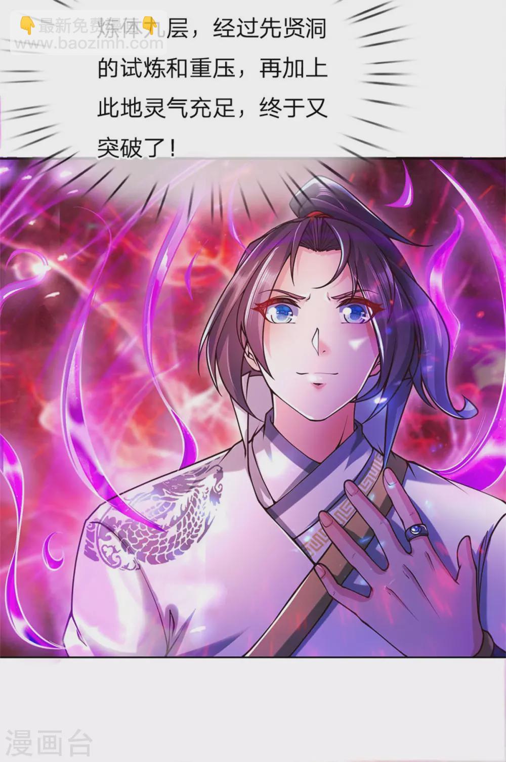 第111话 墨渊退散-第116话