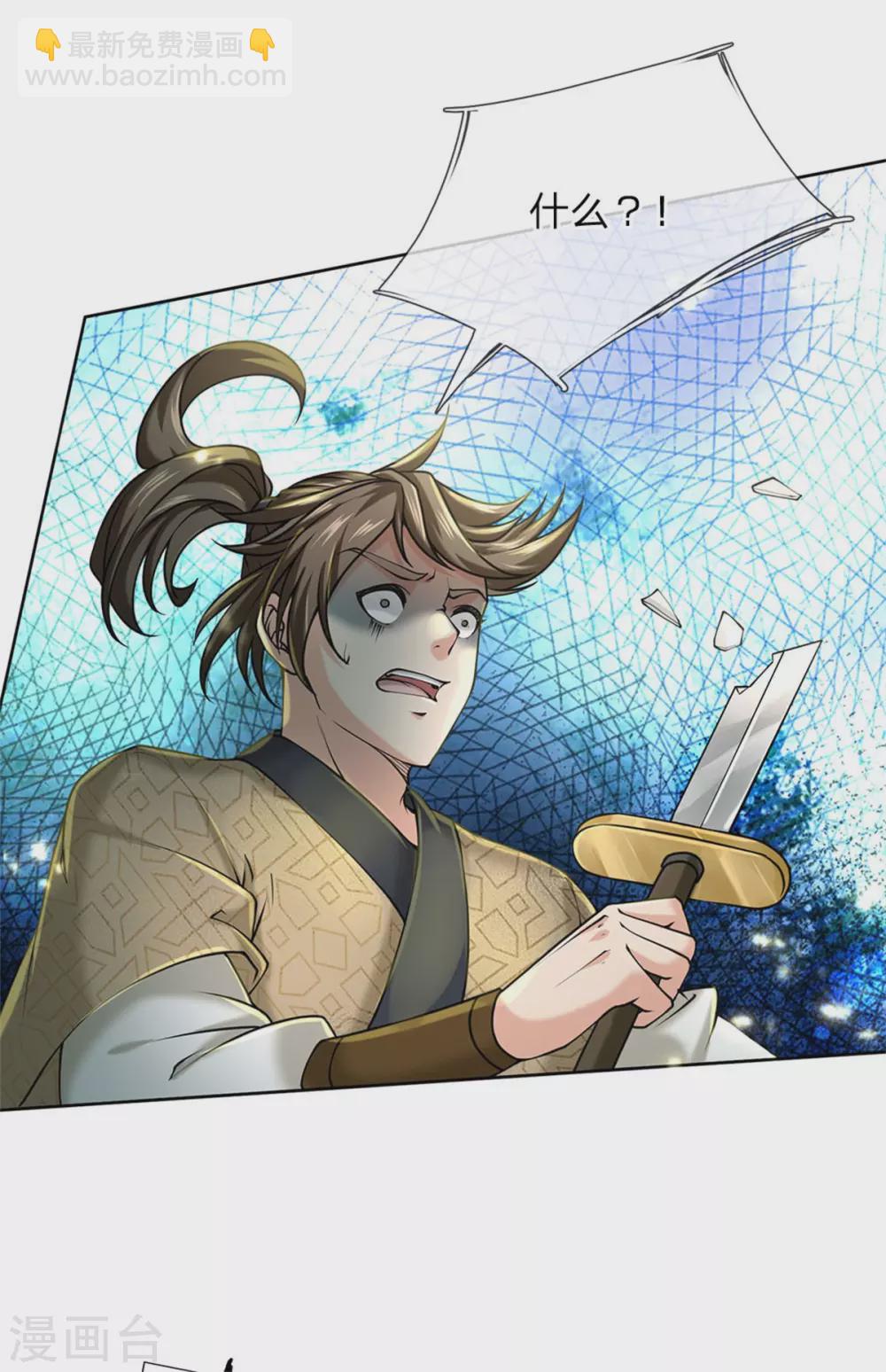 第111话 墨渊退散-第116话