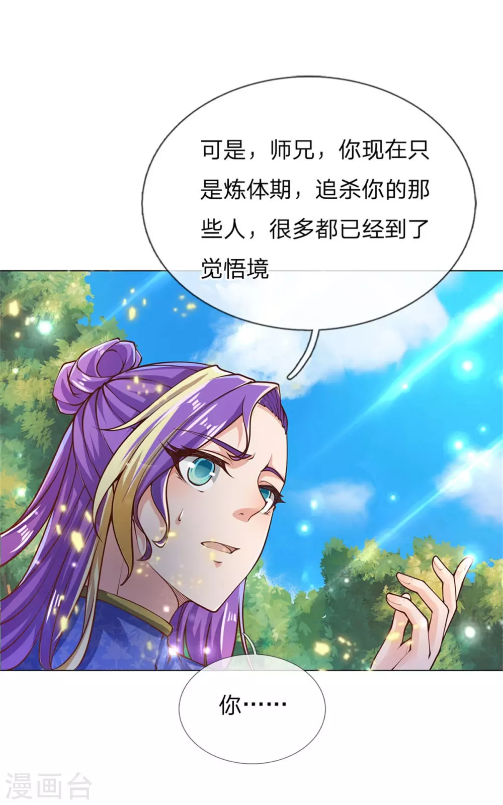 第111话 墨渊退散-第116话