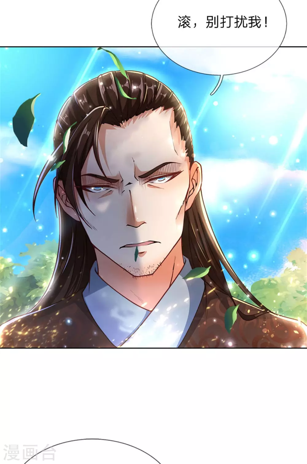 第113话 巧言离间-第118话