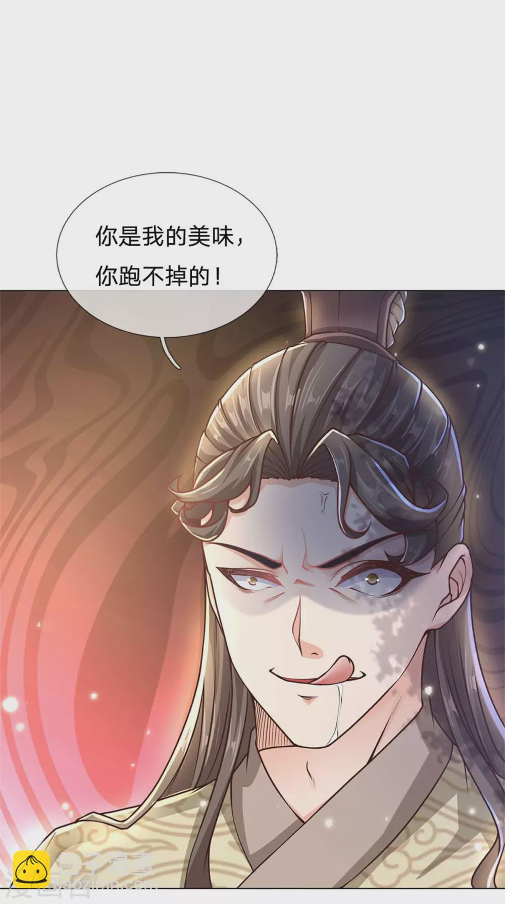 第113话 巧言离间-第118话