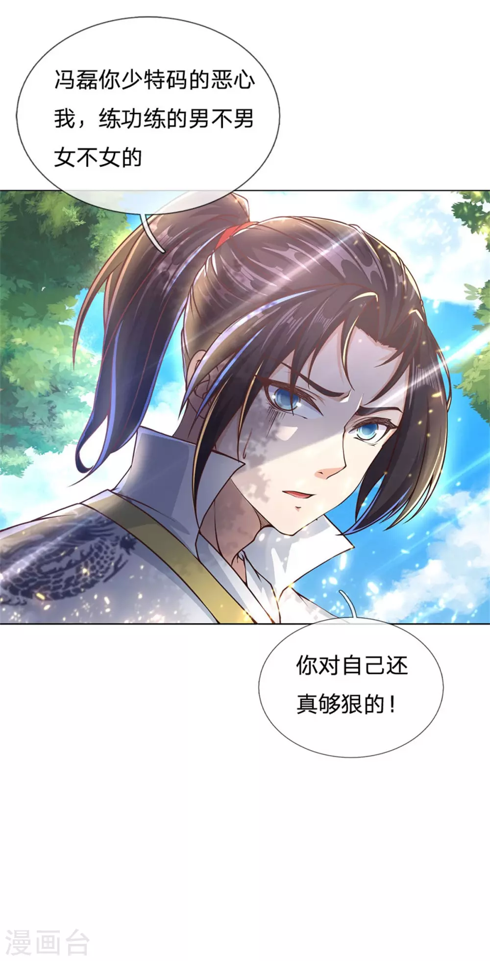 第113话 巧言离间-第118话