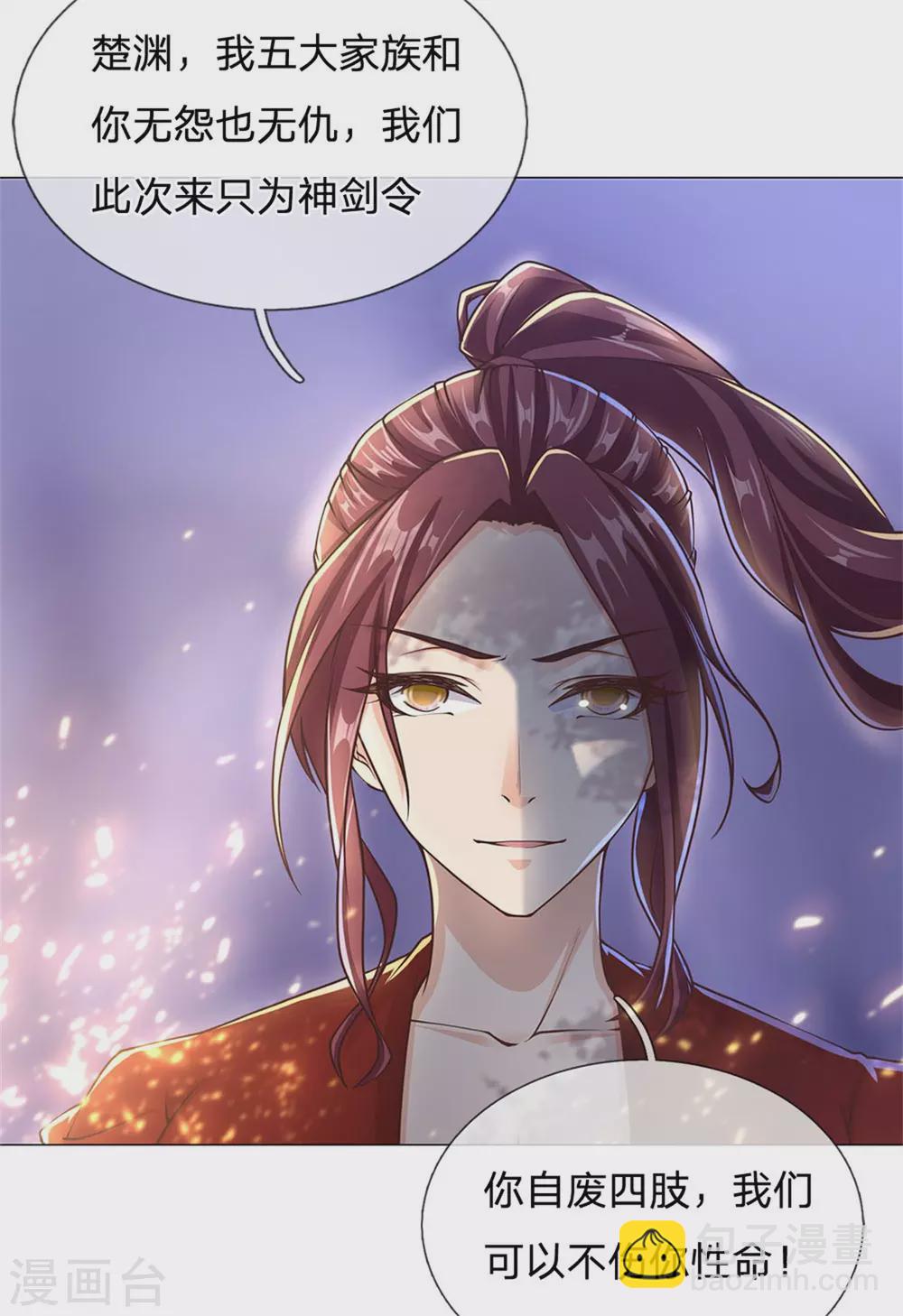 第113话 巧言离间-第118话