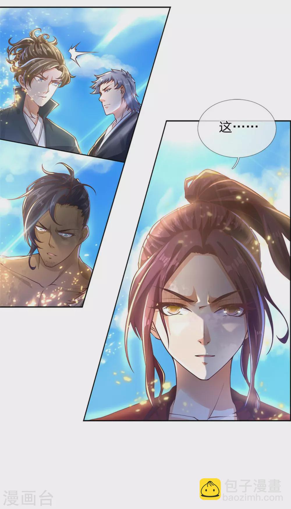 第113话 巧言离间-第118话
