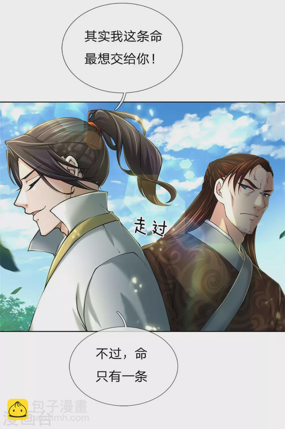 第113话 巧言离间-第118话