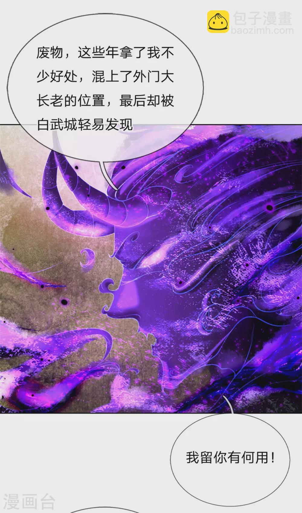 第115话 袁术异变-第120话