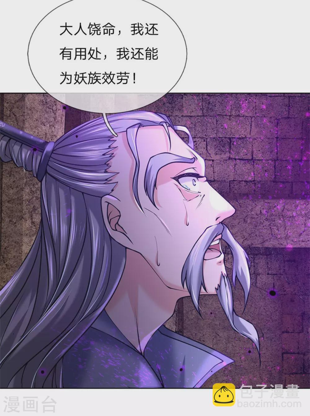 第115话 袁术异变-第120话