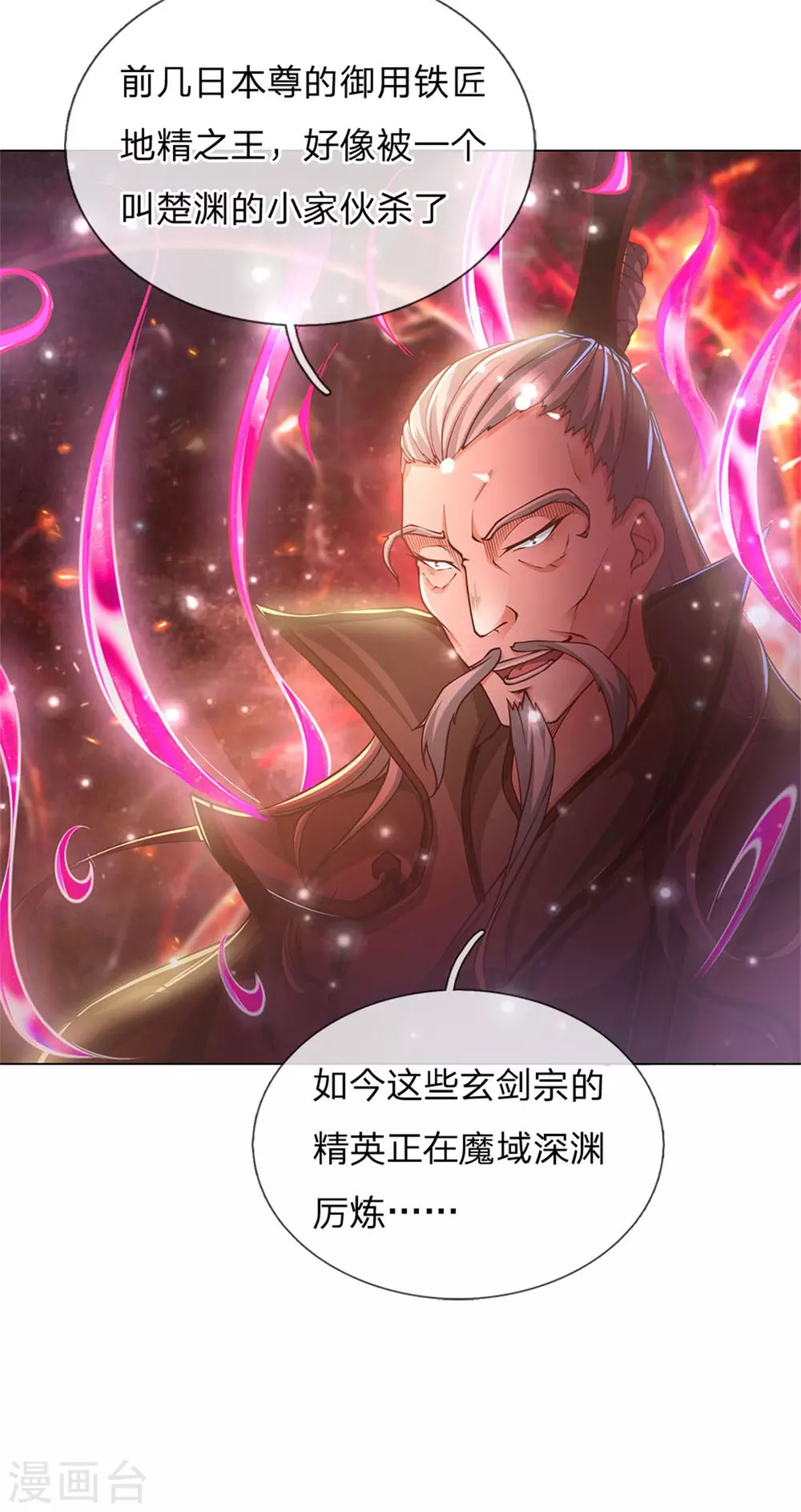 第115话 袁术异变-第120话