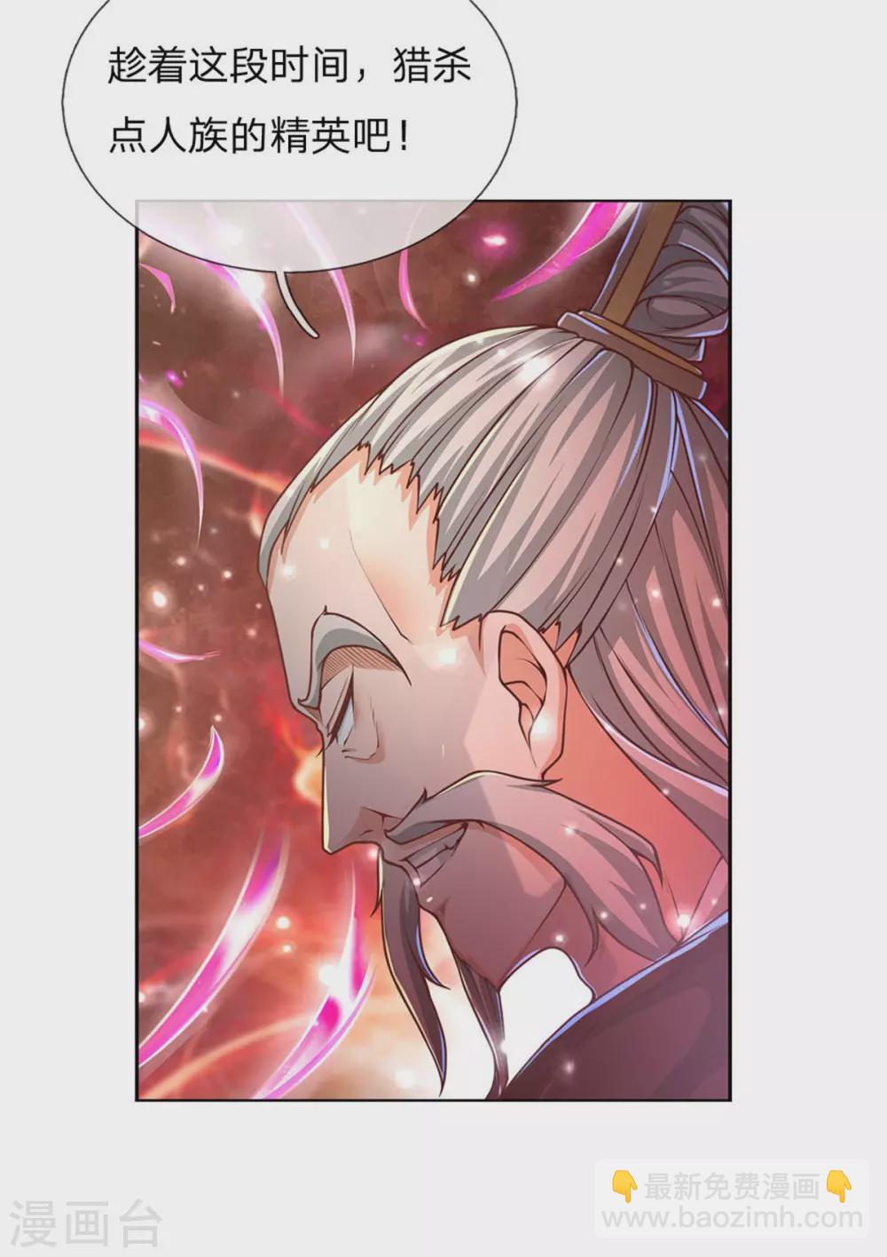 第115话 袁术异变-第120话