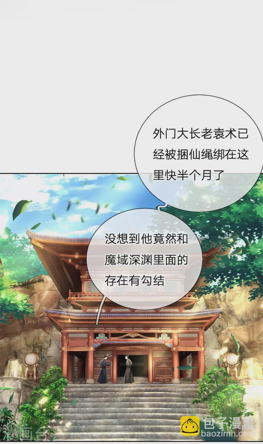 第115话 袁术异变-第120话