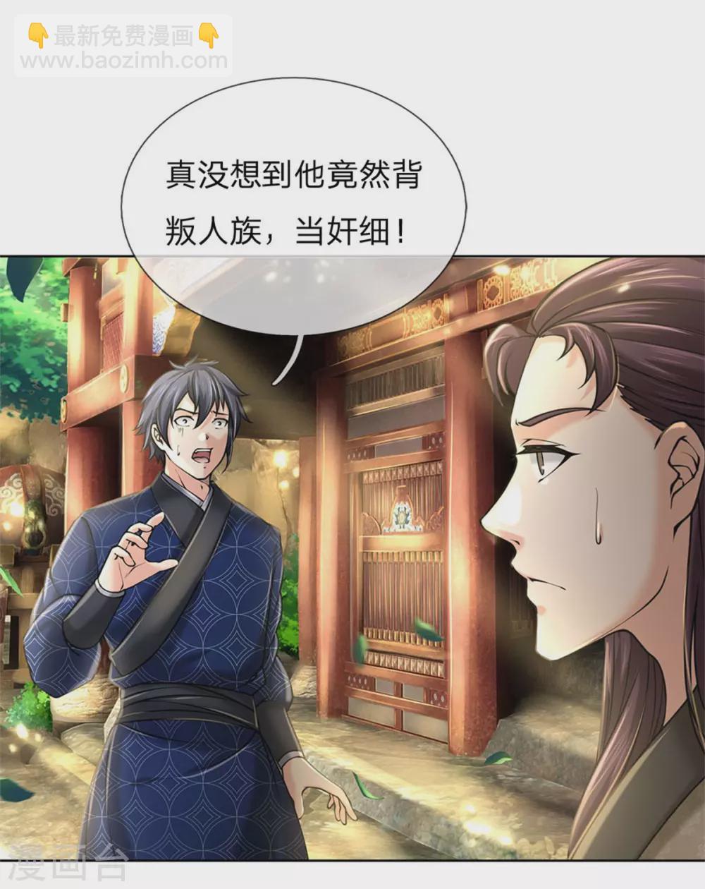 第115话 袁术异变-第120话