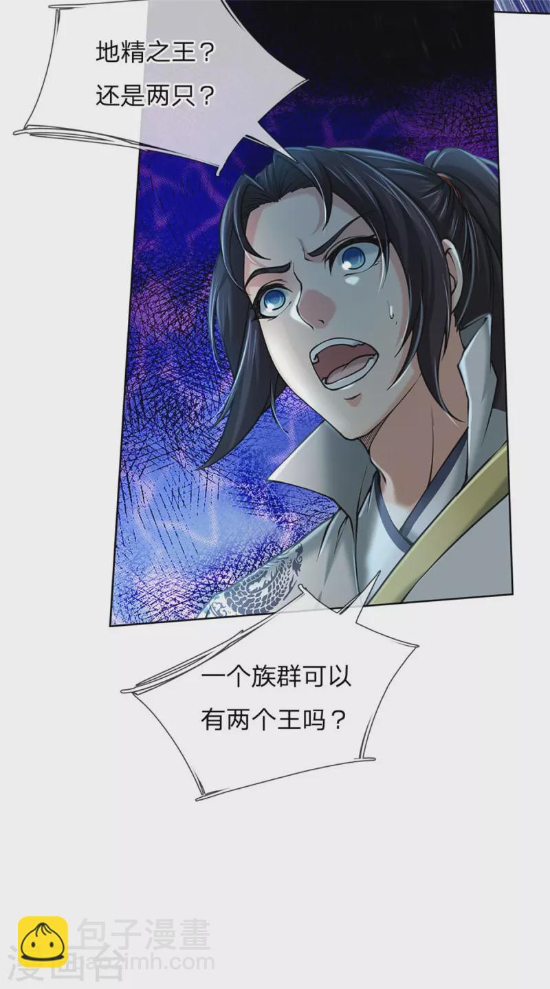 第119话 识破-第124话