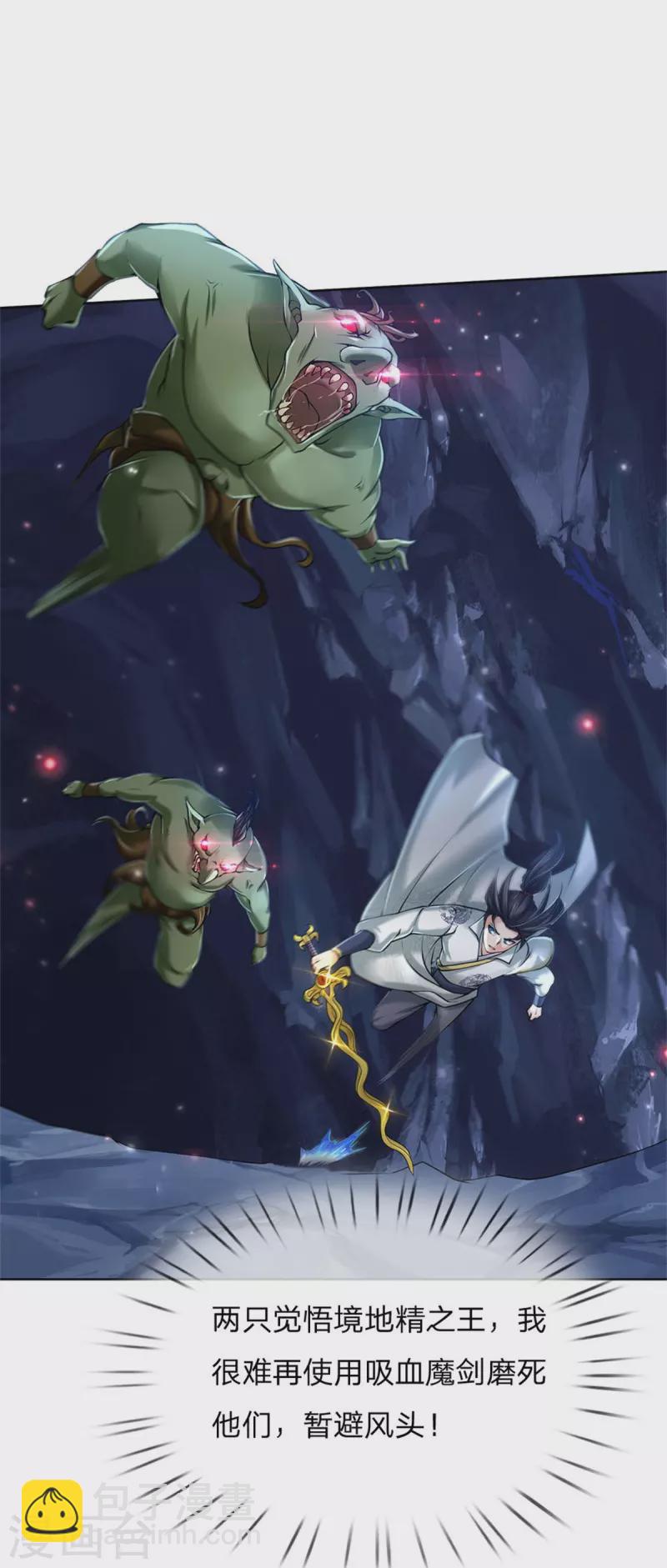 第119话 识破-第124话