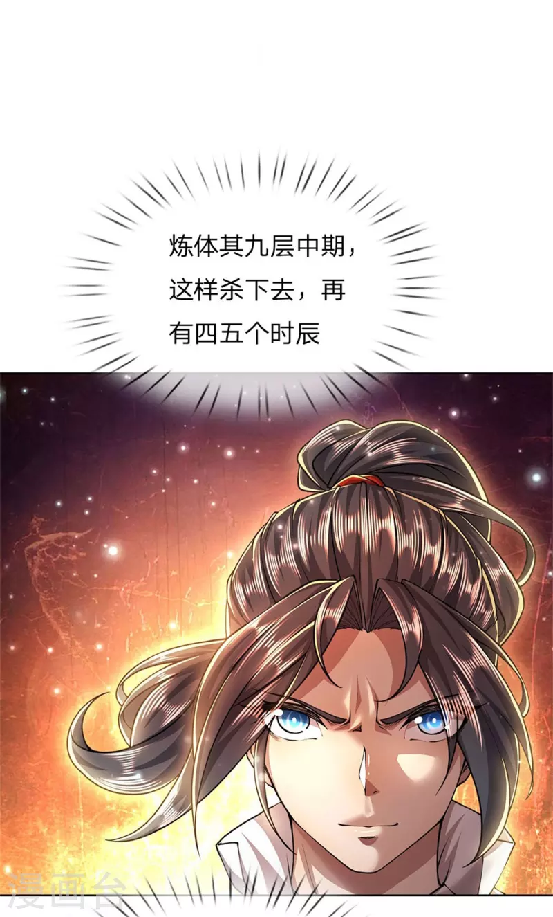 第119话 识破-第124话