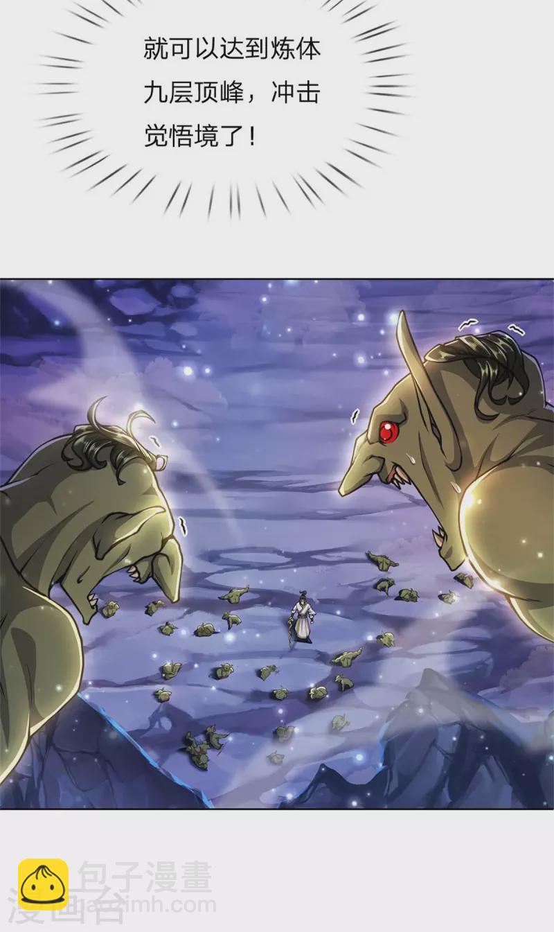第119话 识破-第124话