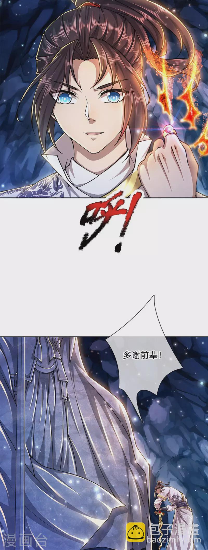 第121话 法剑与武剑-第126话