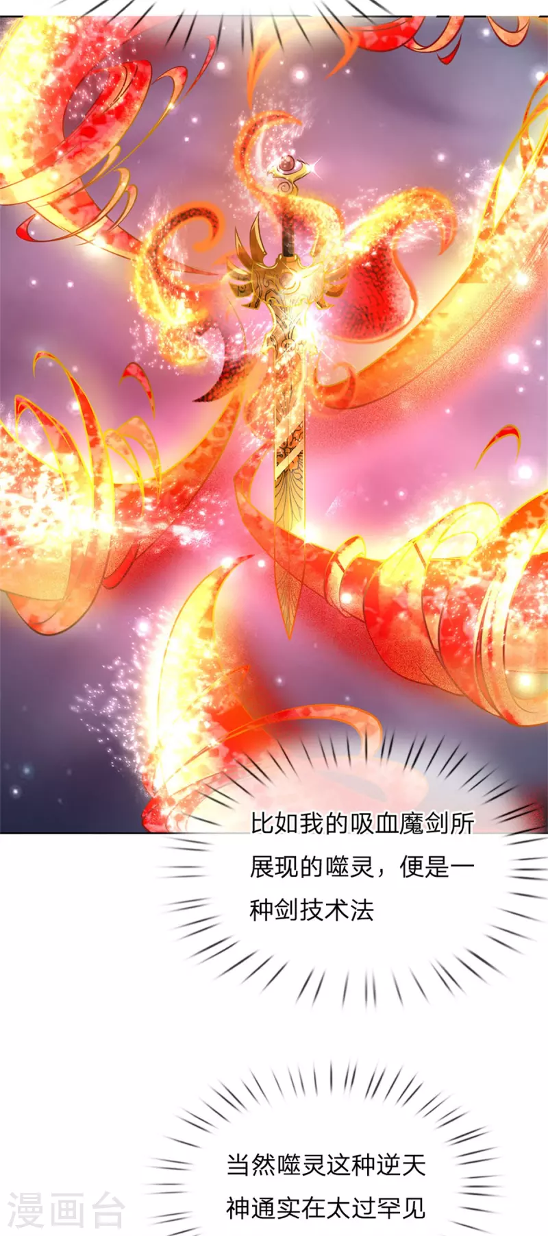 第121话 法剑与武剑-第126话