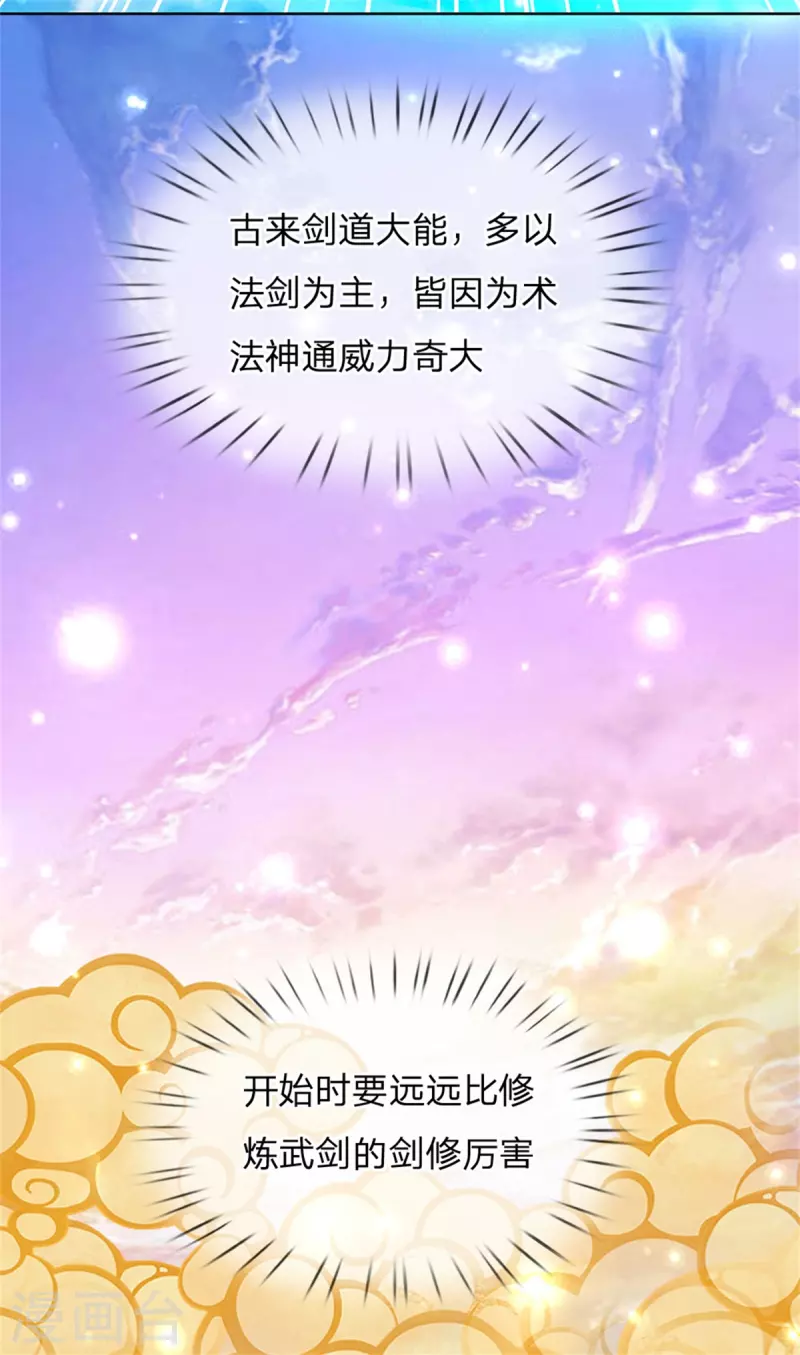 第121话 法剑与武剑-第126话