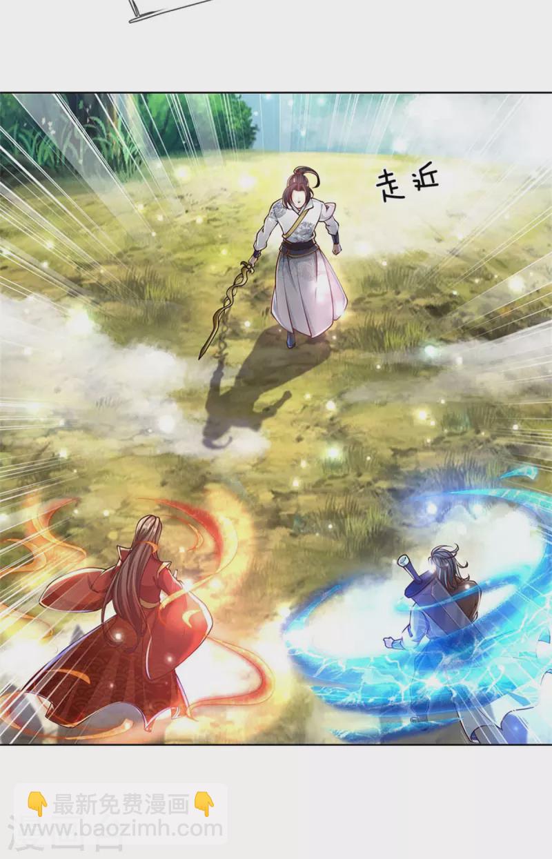 第121话 法剑与武剑-第126话