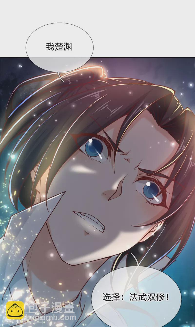 第121话 法剑与武剑-第126话