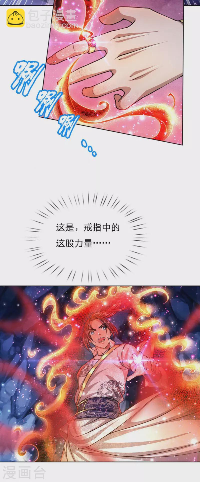 第121话 法剑与武剑-第126话